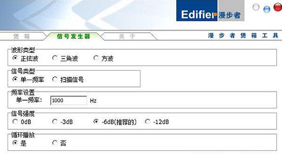 漫步者煲箱工具 1.2软件截图（1）