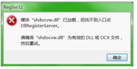 shdocvw.dll软件截图（1）