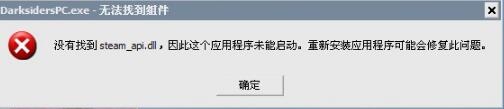 steam_api.dll软件截图（1）