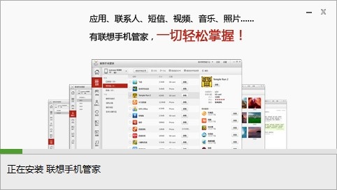 乐助手 3.5.8软件截图（4）