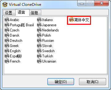 Virtual CloneDrive 5.5软件截图（1）