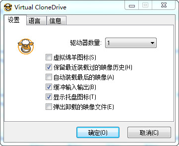 Virtual CloneDrive 5.5软件截图（2）