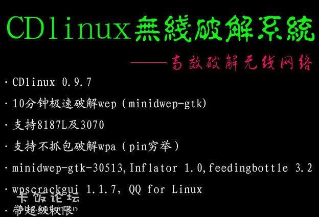 CDlinux 0.9.7软件截图（1）