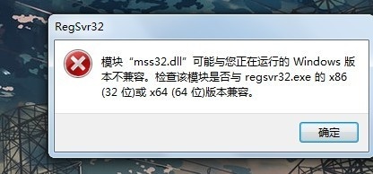 mss32.dll软件截图（1）