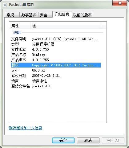 packet.dll软件截图（1）