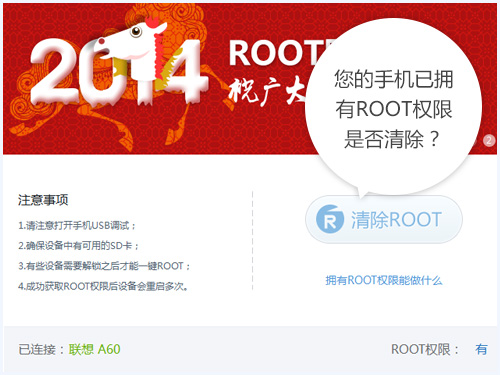 root助手 1.9.4软件截图（1）