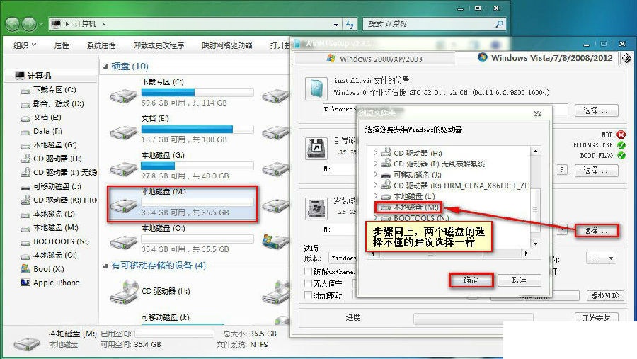 WinNTSetup 5.2.4软件截图（1）