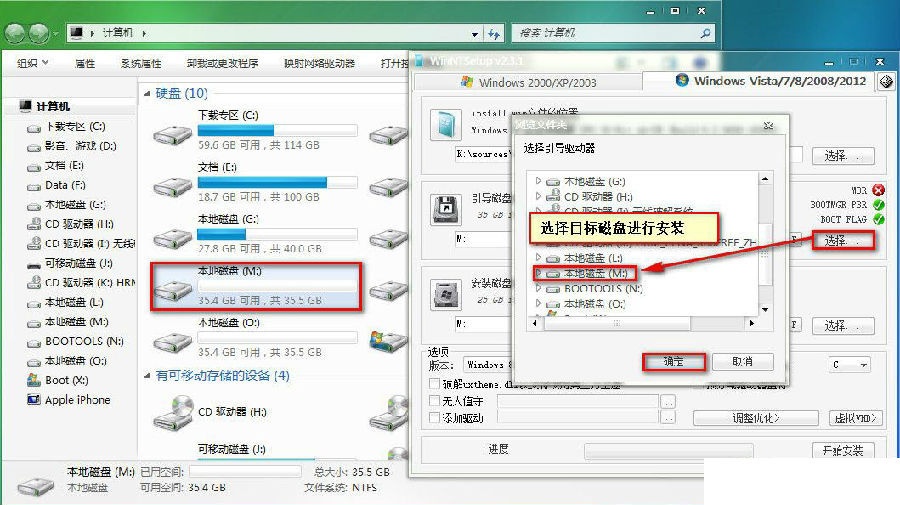 WinNTSetup 5.2.4软件截图（2）