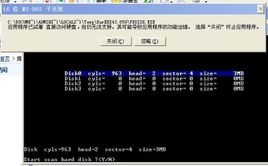 FBDISK 1.2软件截图（1）