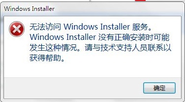 instmsiw.exe 5.0软件截图（1）