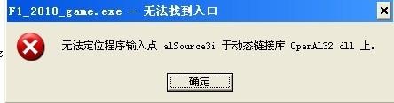 OpenAL32.dll软件截图（1）