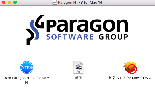 NTFS For Mac 15.5软件截图（2）