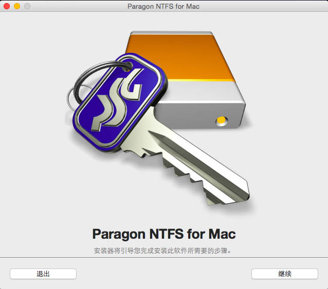 NTFS For Mac 15.5软件截图（4）