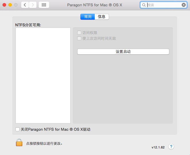 NTFS For Mac 15.5软件截图（5）