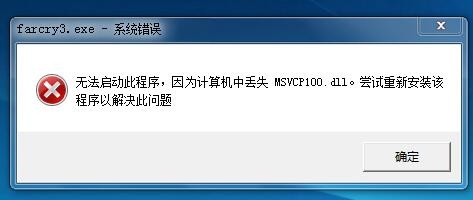 msvcp100.dll软件截图（1）