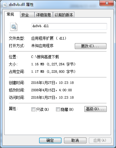 dx8vb.dll软件截图（1）