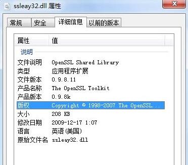 ssleay32.dll软件截图（1）