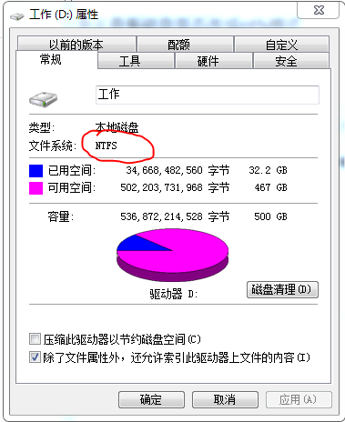 NTFS转FAT32工具软件截图（1）