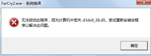 d3dx9 38.dll软件截图（1）