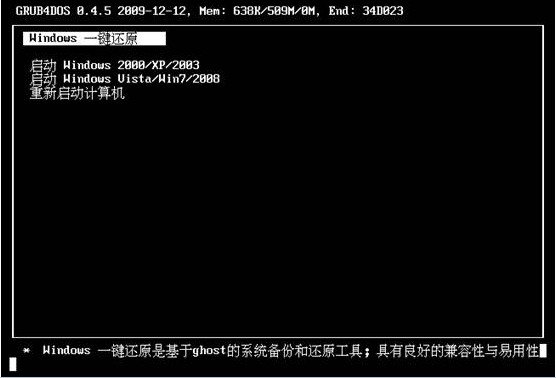 Windows一键还原(雨林木风)2011 1.5.5.6软件截图（2）