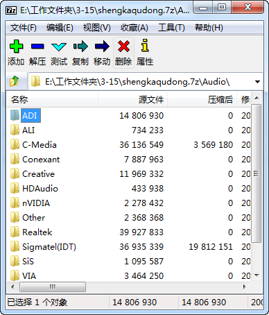 万能声卡驱动下载适用于VIA芯片声卡 081022软件截图（1）