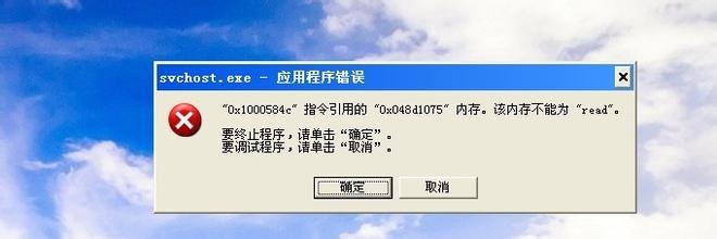 Svchost.exe文件检查器 1.1软件截图（1）