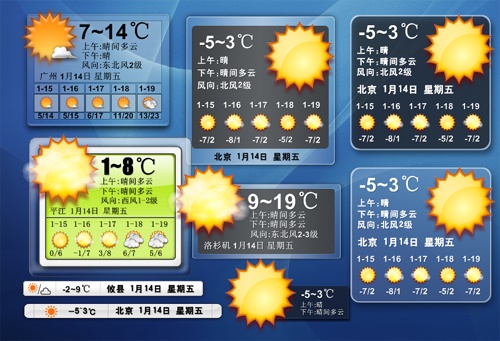 桌面天气秀 6.8软件截图（1）