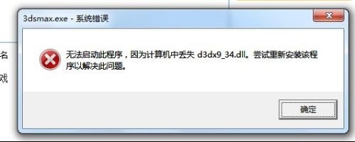 d3dx9 34.dll软件截图（1）