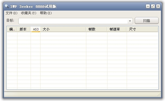 SWF Seeker(SWF提取工具) 2017软件截图（1）