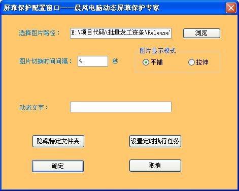 电脑挂机锁   1.42软件截图（2）