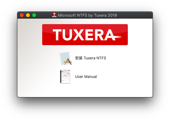 Tuxera NTFS for Mac 2019软件截图（4）