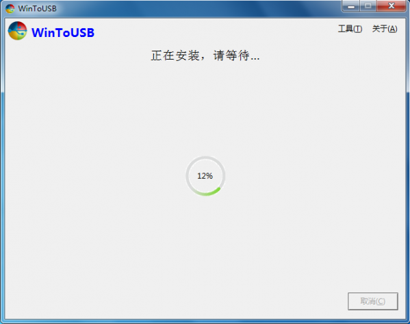 WinToUSB 6.8软件截图（1）