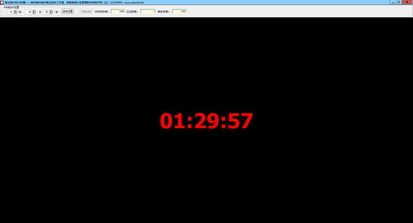 易达倒计时计时器 1.0软件截图（1）