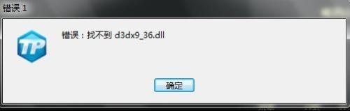 d3dx9 36.dll软件截图（1）