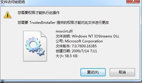 msvcirt.dll软件截图（1）