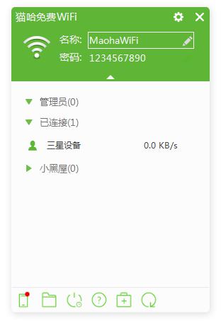 猫哈免费WiFi 1.0.8软件截图（3）