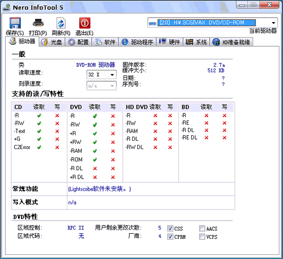 Nero InfoTool 11.0软件截图（1）