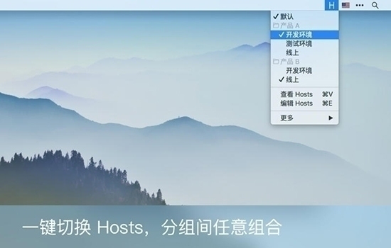 iHosts for Mac 1.3.0软件截图（1）