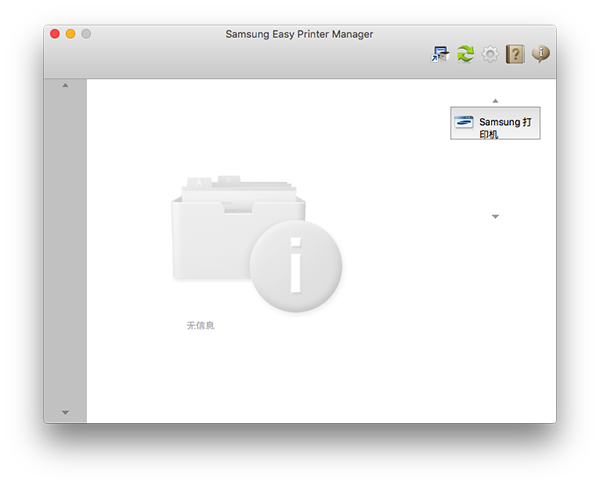 三星打印机管理工具 for Mac 1.01.9软件截图（4）