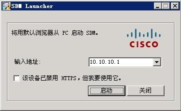 思科路由器及安全配置工具 2.4.1软件截图（1）