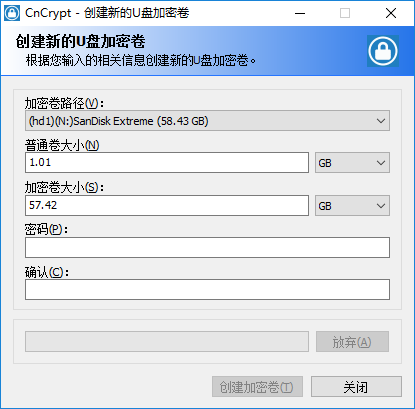 CnCrypt磁盘U盘加密 1.26软件截图（1）
