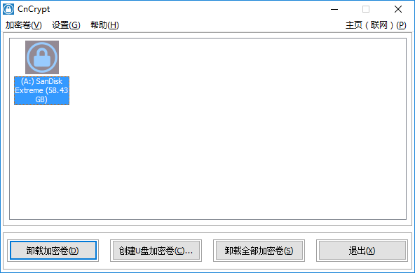 CnCrypt磁盘U盘加密 1.26软件截图（2）