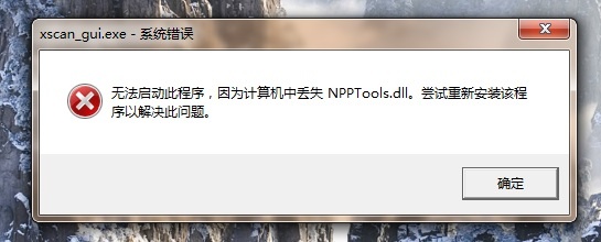 npptools.dll软件截图（1）