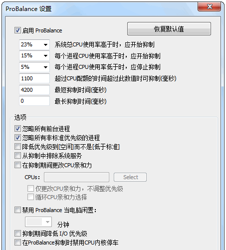 Process Lasso Pro 10.5.0软件截图（1）