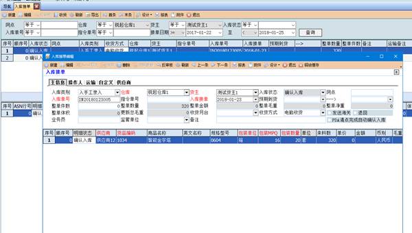 大神一键重装系统 1.0软件截图（2）