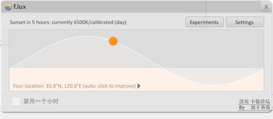 F.lux自动护眼工具 4.115软件截图（2）