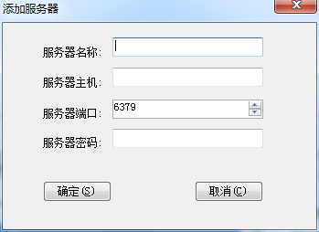 redis可视化管理工具 2.1软件截图（4）