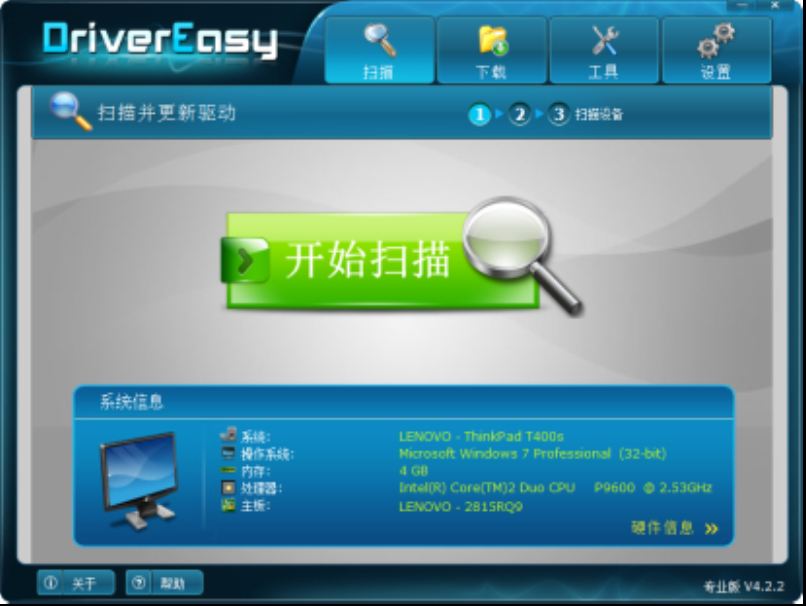 Driver Easy 5.6.15软件截图（1）