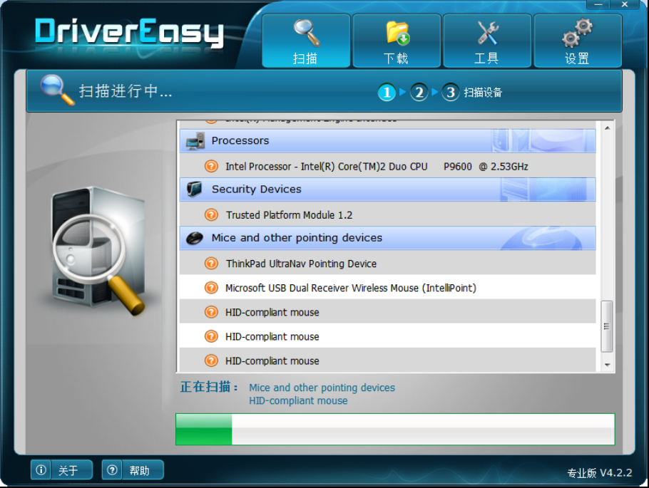 Driver Easy 5.6.15软件截图（2）