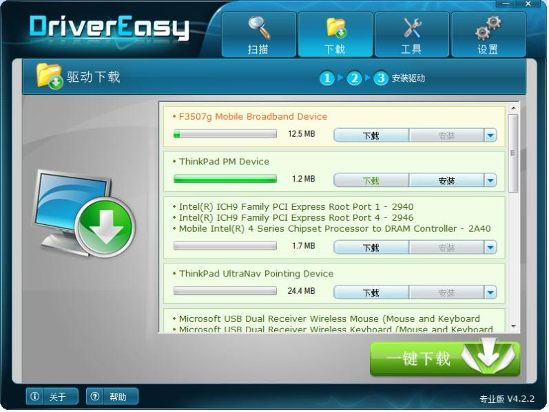 Driver Easy 5.6.15软件截图（3）